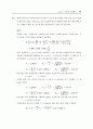 수리학_솔루션 71페이지