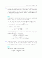 수리학_솔루션 75페이지