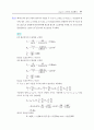 수리학_솔루션 77페이지