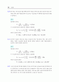 수리학_솔루션 78페이지