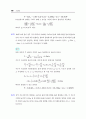 수리학_솔루션 80페이지