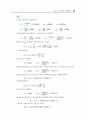 수리학_솔루션 83페이지