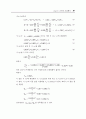 수리학_솔루션 87페이지