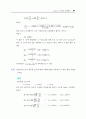 수리학_솔루션 89페이지
