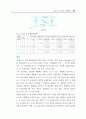 수리학_솔루션 93페이지