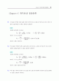 수리학_솔루션 97페이지