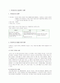 [아동발달] 프로이드,에릭슨 발달이론 정리 (프로이드의 정신분석이론과 에릭슨의 심리사회발달이론) 2페이지