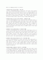[아동발달] 프로이드,에릭슨 발달이론 정리 (프로이드의 정신분석이론과 에릭슨의 심리사회발달이론) 5페이지