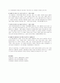 [아동발달] 프로이드,에릭슨 발달이론 정리 (프로이드의 정신분석이론과 에릭슨의 심리사회발달이론) 6페이지