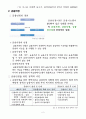 금융주기관련 레포트 입니다. 2페이지