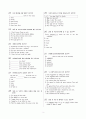 영어 중등레벨테스트 - 중급(intermediate) 01~40 3페이지