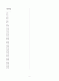 영어 중등레벨테스트 - 중급(intermediate) 01~40 5페이지