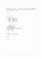 [교육학과 3학년 청소년과 부모 공통] 1. 다문화 가족의 증가현상 원인, 현상 및 당면한 문제점, 다문화가족에서 부모 역할과 부모교육 방향성 2. 청소년기의 발달과업 기술, 부모 역할 2페이지