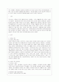 [교육학과 3학년 청소년과 부모 공통] 1. 다문화 가족의 증가현상 원인, 현상 및 당면한 문제점, 다문화가족에서 부모 역할과 부모교육 방향성 2. 청소년기의 발달과업 기술, 부모 역할 3페이지
