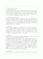 [교육학과 3학년 청소년과 부모 공통] 1. 다문화 가족의 증가현상 원인, 현상 및 당면한 문제점, 다문화가족에서 부모 역할과 부모교육 방향성 2. 청소년기의 발달과업 기술, 부모 역할 6페이지