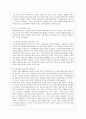 [교육학과 3학년 청소년과 부모 공통] 1. 다문화 가족의 증가현상 원인, 현상 및 당면한 문제점, 다문화가족에서 부모 역할과 부모교육 방향성 2. 청소년기의 발달과업 기술, 부모 역할 7페이지