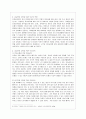 [교육학과 3학년 청소년과 부모 공통] 1. 다문화 가족의 증가현상 원인, 현상 및 당면한 문제점, 다문화가족에서 부모 역할과 부모교육 방향성 2. 청소년기의 발달과업 기술, 부모 역할 8페이지