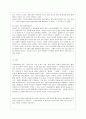 [교육학과 3학년 청소년과 부모 공통] 1. 다문화 가족의 증가현상 원인, 현상 및 당면한 문제점, 다문화가족에서 부모 역할과 부모교육 방향성 2. 청소년기의 발달과업 기술, 부모 역할 9페이지