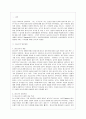 [교육학과 3학년 청소년과 부모 공통] 1. 다문화 가족의 증가현상 원인, 현상 및 당면한 문제점, 다문화가족에서 부모 역할과 부모교육 방향성 2. 청소년기의 발달과업 기술, 부모 역할 10페이지