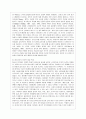 [교육학과 3학년 청소년과 부모 공통] 1. 다문화 가족의 증가현상 원인, 현상 및 당면한 문제점, 다문화가족에서 부모 역할과 부모교육 방향성 2. 청소년기의 발달과업 기술, 부모 역할 11페이지