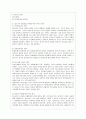 [교육학과 3학년 청소년과 부모 공통] 1. 다문화 가족의 증가현상 원인, 현상 및 당면한 문제점, 다문화가족에서 부모 역할과 부모교육 방향성 2. 청소년기의 발달과업 기술, 부모 역할 15페이지