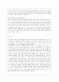[교육학과 3학년 청소년과 부모 공통] 1. 다문화 가족의 증가현상 원인, 현상 및 당면한 문제점, 다문화가족에서 부모 역할과 부모교육 방향성 2. 청소년기의 발달과업 기술, 부모 역할 16페이지
