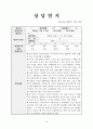 독거노인(독거어르신) 사례관리, 5회기 상담일지 포함 - 15페이지