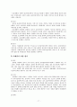 친인척위탁 아동의 정서적 지지를 위한 사례개입 연구 18페이지