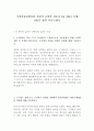 국민건강보험공단 건강직 요양직 간호사 6급 최신 BEST 합격 자기소개서!!!! 2페이지