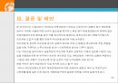국민연금개혁방안 연구-연금 시스템의 개인구좌제도 도입 22페이지