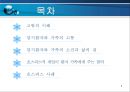 말기환자와 가족의 고통(호스피스-사회복지) 3페이지