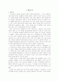 아르고호 이야기, 독후감, 감상문, 해설, 요약, 방통대, 신화의 세계 2페이지