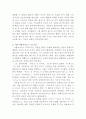 아르고호 이야기, 독후감, 감상문, 해설, 요약, 방통대, 신화의 세계 3페이지