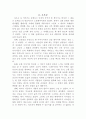아르고호 이야기, 독후감, 감상문, 해설, 요약, 방통대, 신화의 세계 5페이지