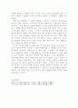 아르고호 이야기, 독후감, 감상문, 해설, 요약, 방통대, 신화의 세계 6페이지