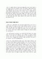 인형의 집 서평 4페이지