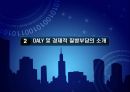 질병부담측정,DALY및경제적질병부담,경제적질병부담,칠병부담측정방법 7페이지