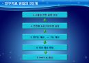 질병부담측정,DALY및경제적질병부담,경제적질병부담,칠병부담측정방법 11페이지