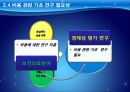 질병부담측정,DALY및경제적질병부담,경제적질병부담,칠병부담측정방법 27페이지
