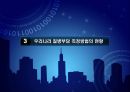 질병부담측정,DALY및경제적질병부담,경제적질병부담,칠병부담측정방법 31페이지