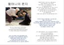 지켜줘야할 여성의성,아동성폭력.성폭력,원조교제,대리모,위안부 56페이지