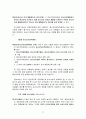 [인간행동과 사회환] 청소년기의 발달과 특성에 관한 연구 - 문제행동과 대책 및 대안을 중심으로-청소년기의 발달 및 특성, 문제 및 부적응 행동, 대책 및 한계점 28페이지