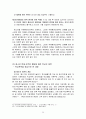 [인간행동과 사회환] 청소년기의 발달과 특성에 관한 연구 - 문제행동과 대책 및 대안을 중심으로-청소년기의 발달 및 특성, 문제 및 부적응 행동, 대책 및 한계점 29페이지