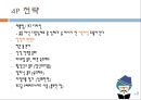 처음처럼,처음처럼마케팅전략,처음처럼분석,소주시장분석,소주마케킹전략.PPT자료 31페이지