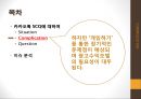 카카오톡SCQ,카카오톡분석,카카오톡 게임업체와의 전략적제휴,애니팡,캔디팡.PPT자료 10페이지