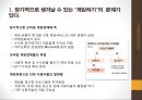 카카오톡SCQ,카카오톡분석,카카오톡 게임업체와의 전략적제휴,애니팡,캔디팡.PPT자료 13페이지