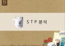 카페베네,커피시장분석,커피산업조사,브랜드마케팅,서비스마케팅,글로벌경영,사례분석,swot,stp,4p 10페이지