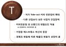 카페베네,커피시장분석,커피산업조사,브랜드마케팅,서비스마케팅,글로벌경영,사례분석,swot,stp,4p 18페이지