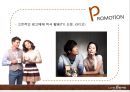 카페베네,커피시장분석,커피산업조사,브랜드마케팅,서비스마케팅,글로벌경영,사례분석,swot,stp,4p 26페이지