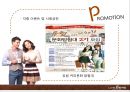 카페베네,커피시장분석,커피산업조사,브랜드마케팅,서비스마케팅,글로벌경영,사례분석,swot,stp,4p 32페이지